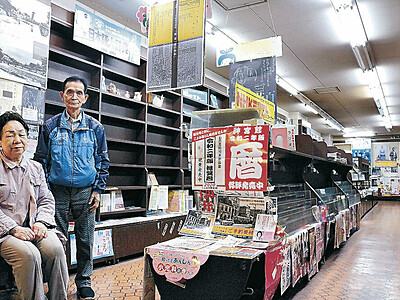 尾張町の書店　店主高齢化、１２６年で幕