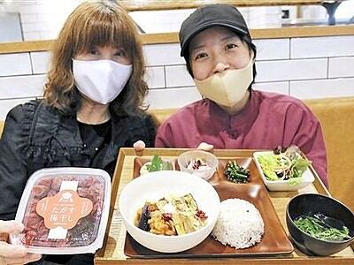 「鷹巣梅」再興へランチでＰＲ　福井市「喜ね舎愛菜館」で11月5日から提供