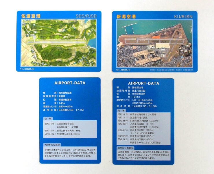 新潟県が作った空港カード