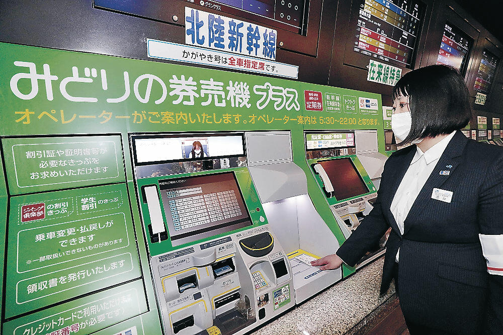 設置された「みどりの券売機プラス」＝ＪＲ金沢駅