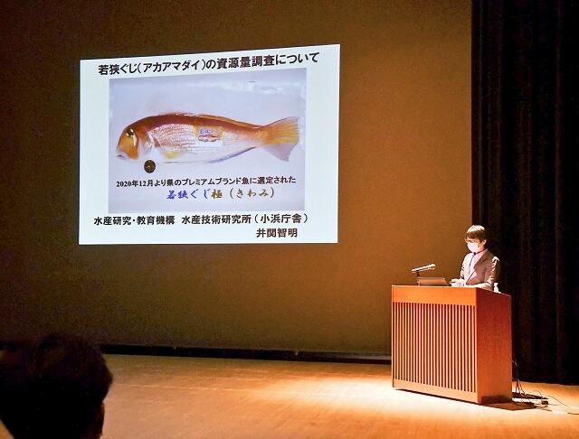 水産に関する研究成果を発表したシンポジウム＝２月６日、福井県敦賀市きらめきみなと館