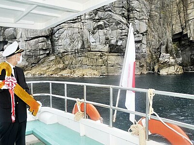 荒波が刻んだ断崖、奇景を船で遊覧　福井県小浜市「蘇洞門」　シーズン入り安全祈願