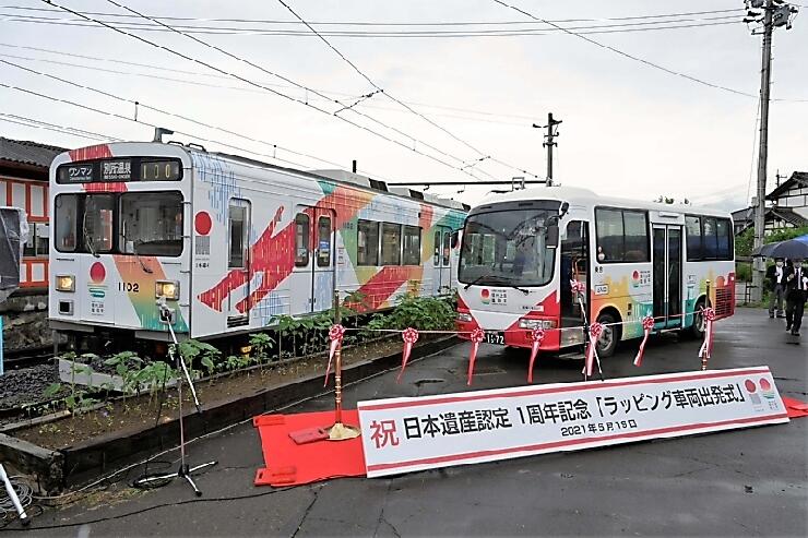 上田電鉄別所線下之郷駅で披露された、日本遺産のデザインをラッピングした電車とバス