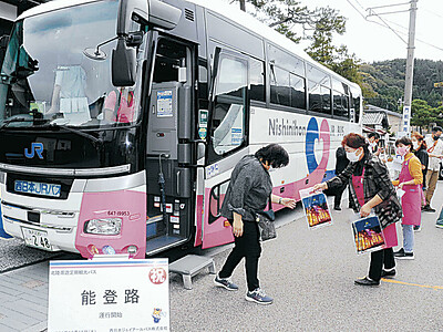 定期観光バス「能登路」運行スタート　３カ所で歓迎式典