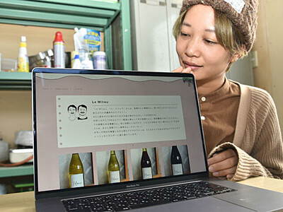 県産ワインのネット販売サイト開設　麻績の協力隊員