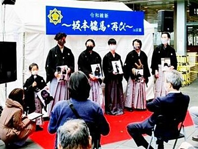 「坂本龍馬」が縁、福井市と高知市が京都駅で初の合同観光ＰＲ