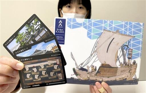 新たに３種類追加された福井県小浜市の「文化遺産カード」（左）と特製クリアファイル＝１１月２２日、福井県小浜市役所