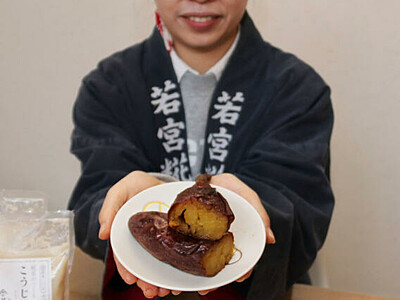 「甘酒漬け焼き芋」とろっとろ　岡谷でシルクスイート使い新商品
