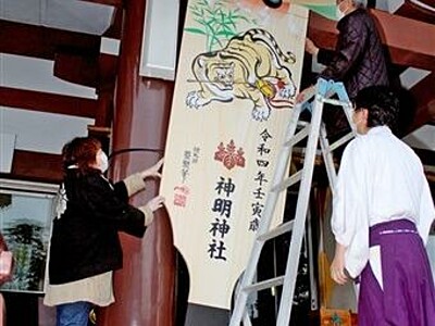 災厄はねのけよう　福井の神明神社にトラの絵の巨大羽子板