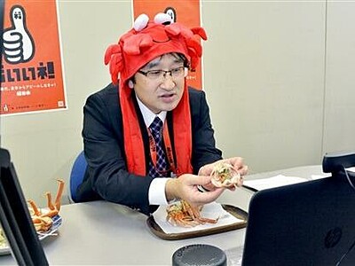 福井の冬の味覚・越前がに、福井市職員がむいて食べてＰＲ　生配信番組出演