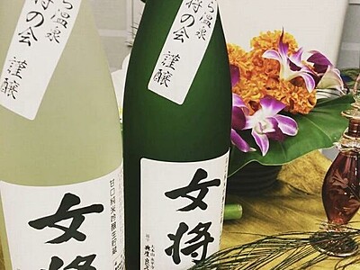 あわら温泉の女将さん特製の日本酒が完成　お土産にもってこいの逸品【ふくジェンヌ】