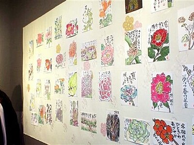 心温まる380通の絵手紙　花や生活題材、坂井市「日本一短い手紙の館」で展示