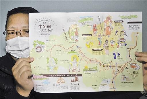 中名田地区の名所や例祭をまとめたマップ