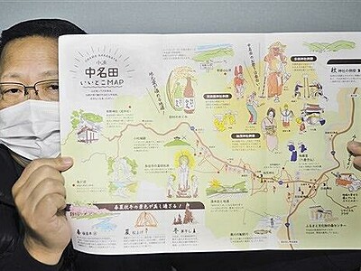 福井県小浜・中名田の自慢マップに　名所、季節の催し紹介