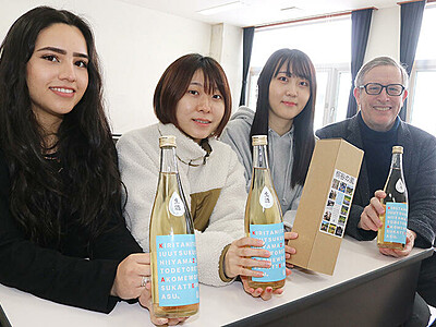 日本酒「桐谷の風」完成　富山国際大の学生ら製造