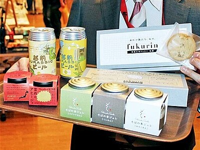 「いちほまれビール」や「そばスイーツ」も福井土産の新商品お披露目　新年度から販売