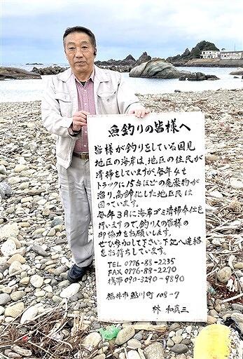海岸に漂着したごみの清掃協力を呼び掛ける林さん＝１月２６日、福井県福井市の鮎川海水浴場