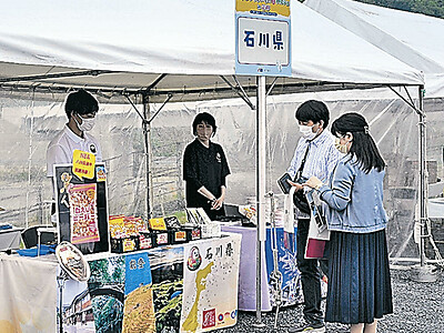 石川の食と観光ＰＲ　県大阪事務所がブース出展