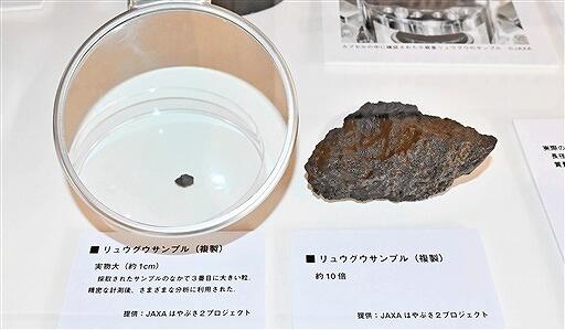 はやぶさ２が２０２０年に地球へ持ち帰った小惑星りゅうぐうの試料のレプリカ。左が実物大で右が１０倍サイズ＝６月１２日、福井県三方上中郡若狭町の県年縞博物館