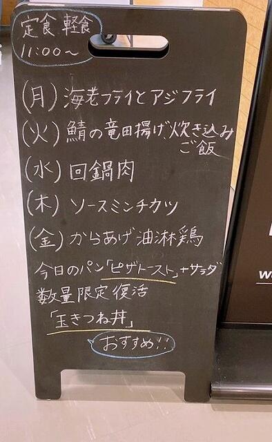 敦賀市役所食堂『kei.cook（ケイクック）』の日替わりメニュー