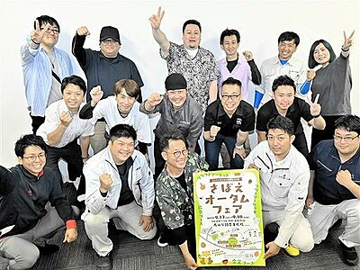 鯖江市の若者が9月に西山公園で新イベント　「秋市」出店募る