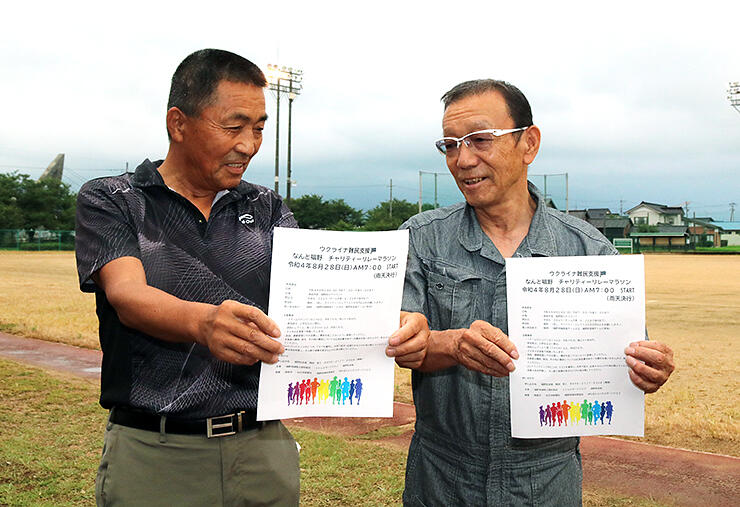 慈善マラソンを企画する晩田代表（右）と古井会長