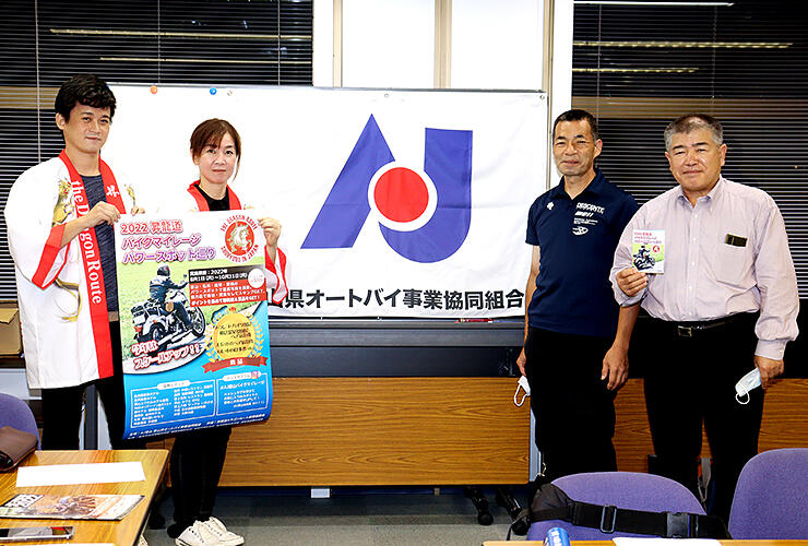 「昇龍道バイクマイレージパワースポット巡り」をＰＲする叶井理事長（右から２人目）ら