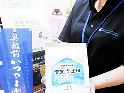 「雪室そば」味わって　福井県勝山市の8店舗で提供、そば粉販売も