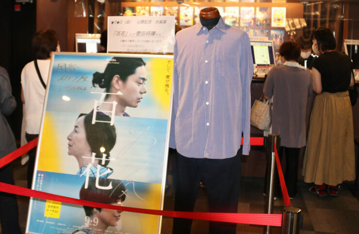 菅田将暉さんが映画で着用し、ロビーに展示された衣装