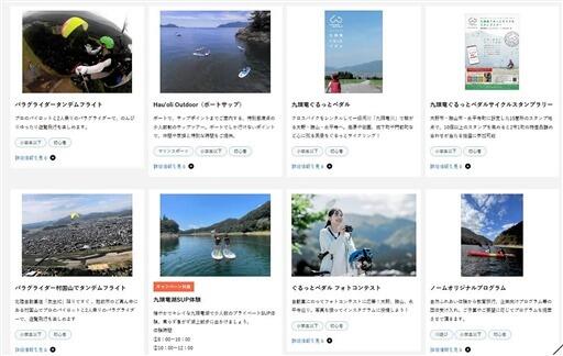 「ふくドア」のホームページ画面。ジャンルごとに福井県内のアウトドア情報が一目で分かる
