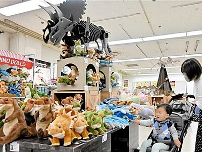 恐竜グッズ、売り場〝占拠〟　西武福井店で「ダイノデパート」