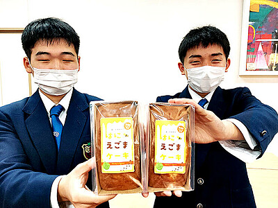 エゴマの焼き菓子できた　１９、２０日販売、富山商業高生が開発