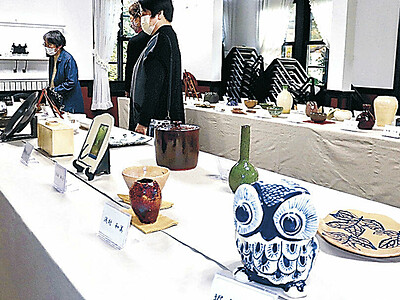 個性豊かな陶芸７０点　金沢で鶴寿園教室ＯＢ会