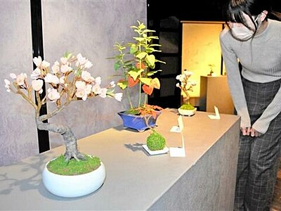 和紙の盆栽、本物そっくり　福井県越前市の卯立の工芸館
