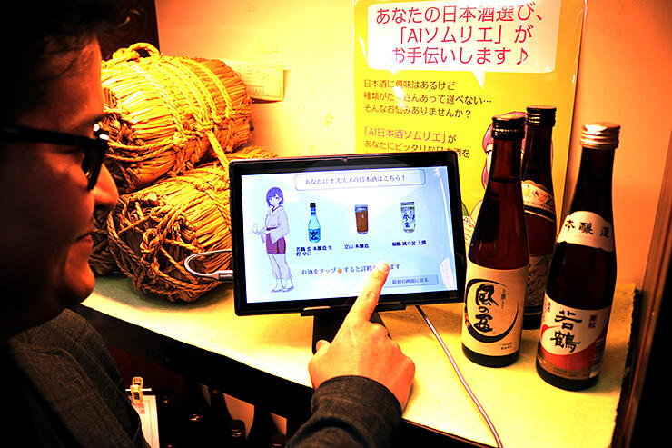 日本酒ＡＩソムリエの使い方を説明する小荷田代表