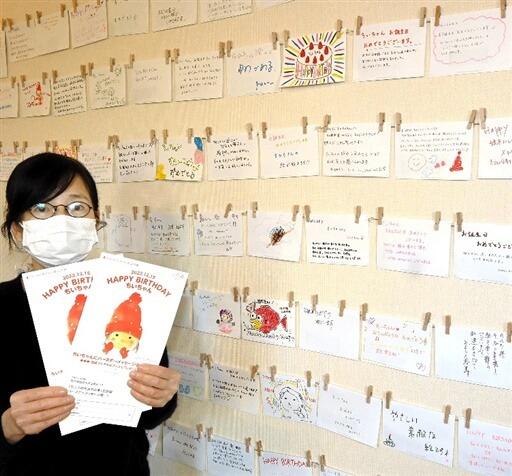 寄せられたバースデーメッセージが並ぶコーナー＝１２月９日、福井県越前市の「ちひろの生まれた家」記念館