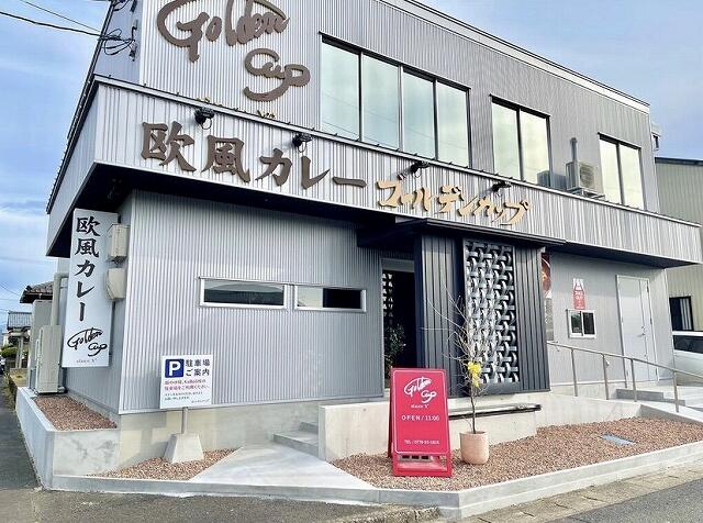 『欧風カレー Golden Cup』の外観＝福井県鯖江市