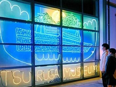 輝く敦賀ムゼウム　LED5千個のイルミネーション　敦賀工高生デザイン