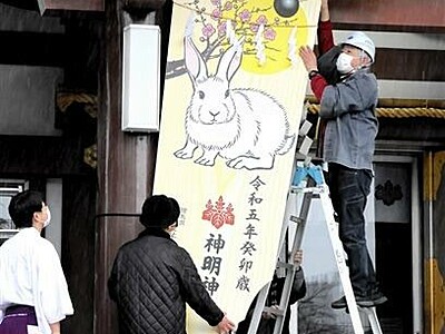 ウサギりりしく、ジャンボ羽子板登場　福井市の神明神社