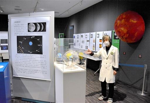 宇宙発見の歴史を紹介する特別展＝１２月１９日、福井県福井市の市自然史博物館分館セーレンプラネット