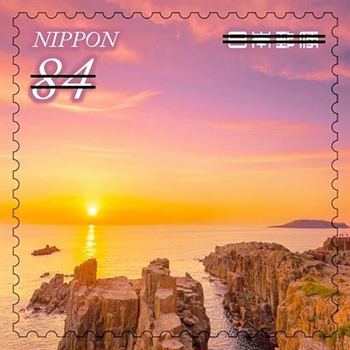 「自然の風景シリーズ」に採用された「東尋坊の夕日」切手のデザイン