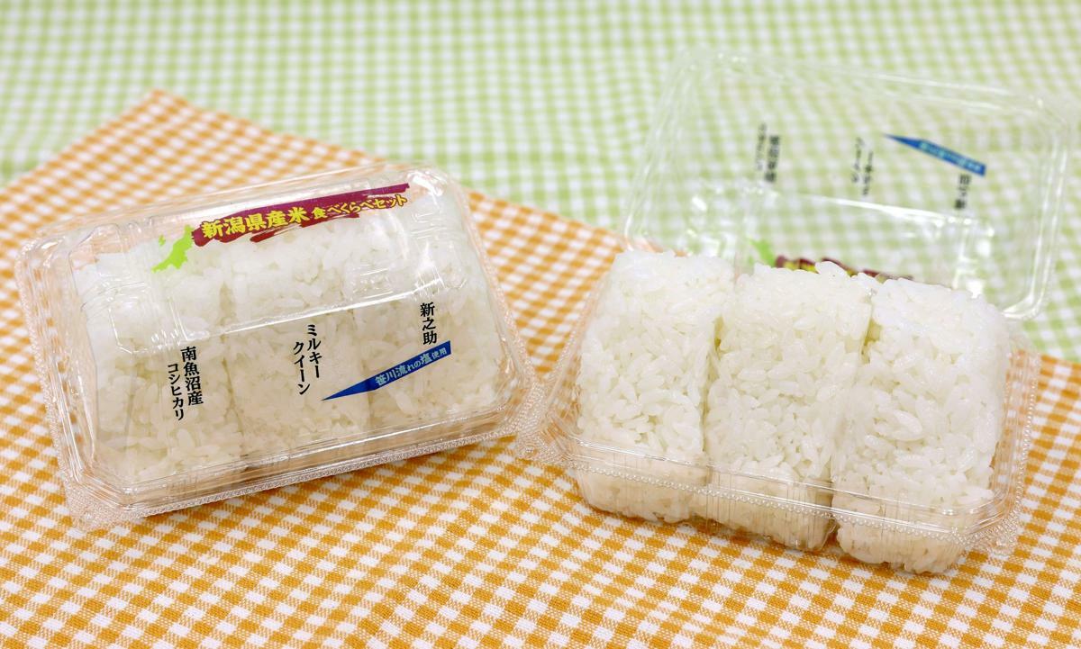 サンキョーフーズの「新潟県産米　食べくらべセット」。ＳＮＳで話題になった