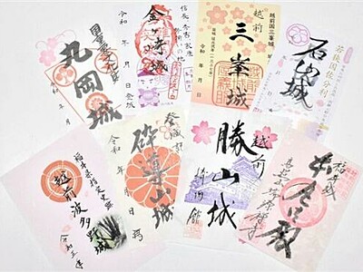 桜をあしらった限定御城印...福井県内20ヵ所で発売　国吉城や北庄城など