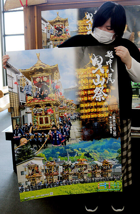 ３年ぶりに作製した八尾曳山祭のポスター