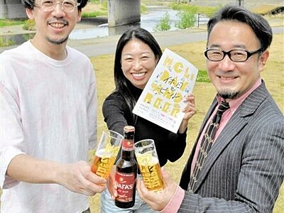 川辺でクラフトビール楽しんで　福井市の足羽川河川敷で5月3～5日催し　6醸造所が計60種類以上