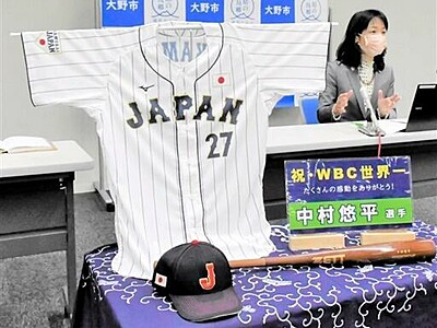 中村悠平選手のWBC代表ユニホーム展示へ　福井県大野