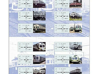 ＧｏＧｏ‼　別所線の「記念乗車券」発売へ　５が並ぶ「令和５年５月５日」に