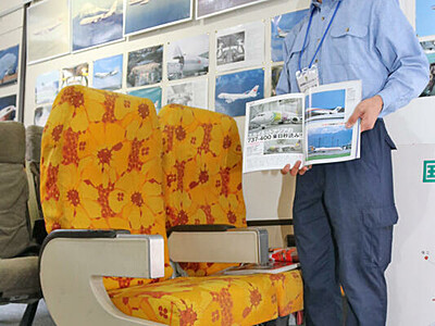 懐かしの座席や案内表示、松本空港の歴史伝える資料、麻績の博物館で展示