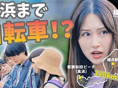 「福井縦断」連続ドラマ人気　youtubeで150万回再生