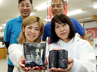 富山・四方名産「かまぼこ×黒作り」がコラボ　住民有志企画の「黒くずし」、６月上旬発売
